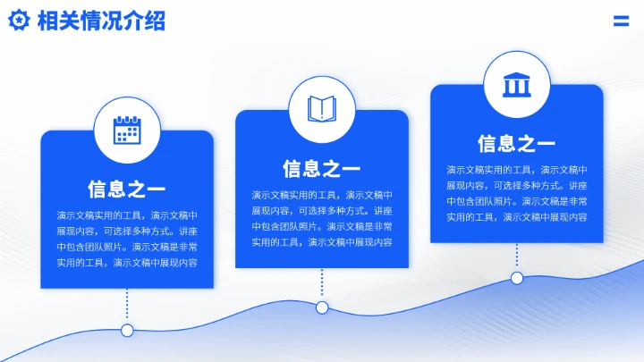 蓝色职业生涯工作规划PPT模板