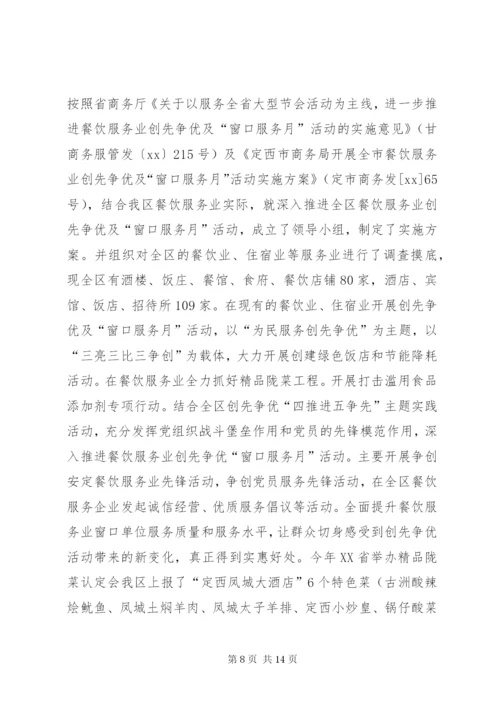 某年商务局市场股工作总结及某年工作计划范文.docx