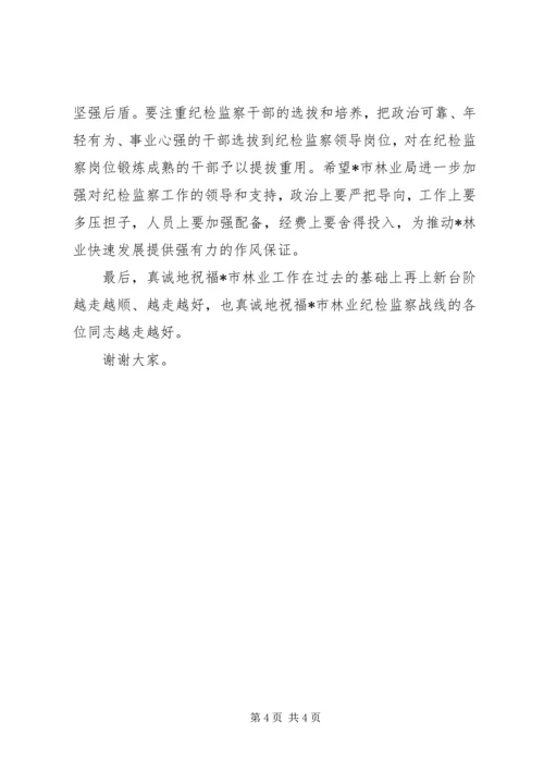 林业党风廉政建设交流材料.docx