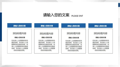 蓝色商务风几何工作总结汇报PPT模板