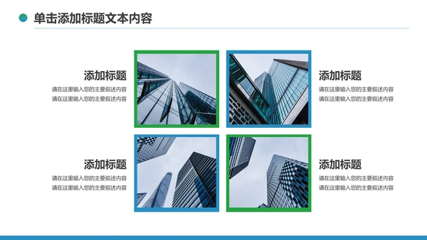 2020中国民生银行新年计划总结汇报PPT模板