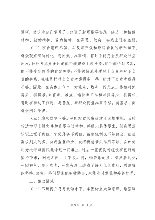 组织生活会支部检视剖析材料两篇.docx