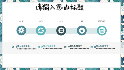 元宵节儿童教育课件通用PPT模板