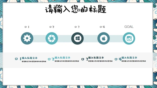 元宵节儿童教育课件通用PPT模板
