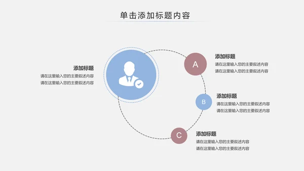 简约时尚全民跑步健身马拉松比赛PPT模板