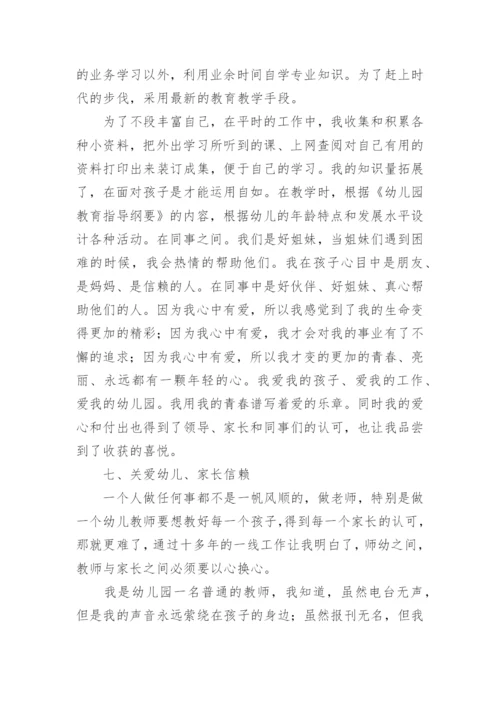 教师负面清单心得体会.docx