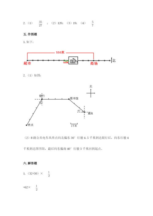 人教版六年级上册数学期中测试卷精品（典优）.docx