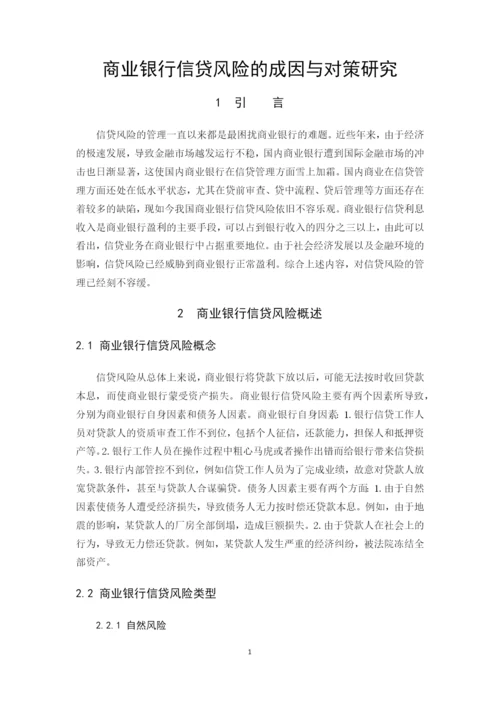 B2016042201-周国霜-毕业论文.docx