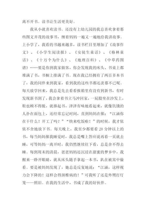 作文xx让生活更美好-1.docx