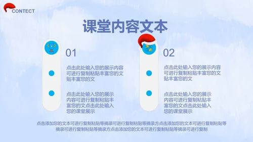 蓝色雪人可爱教育教学PPT模板