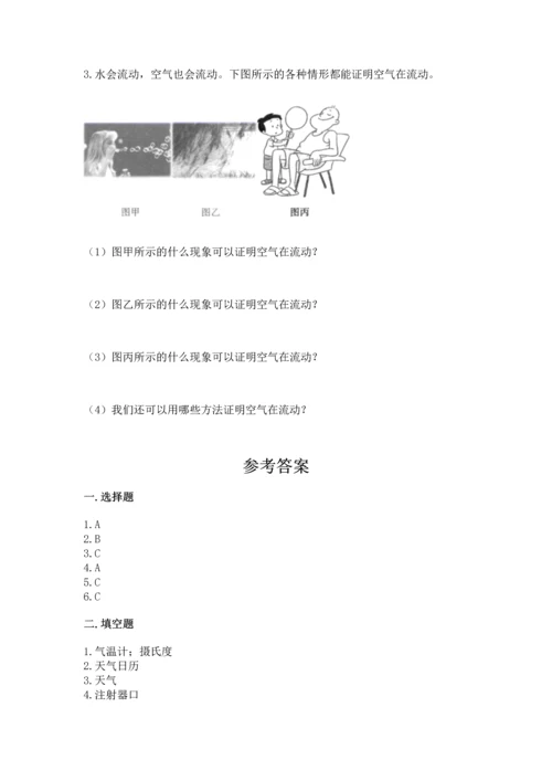 教科版三年级上册科学期末测试卷精品（a卷）.docx