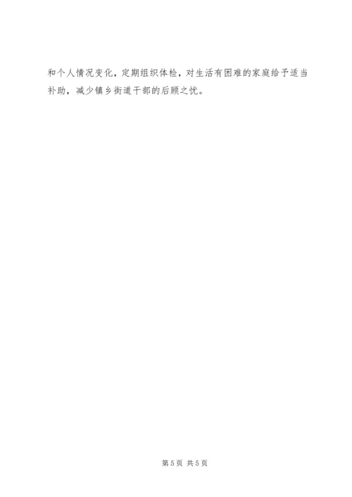 狼山镇街道闸桥社区着力加强党员队伍建设 (3).docx
