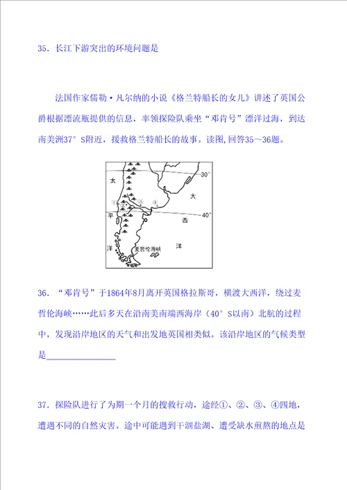 地理中考试卷