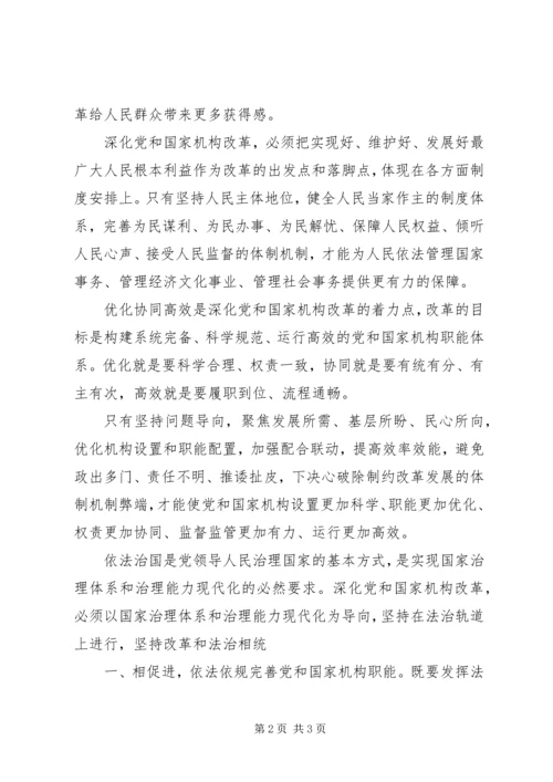 学习十九届二中、三中全会和“两会”精神心得体会3篇 (2).docx