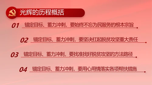 党支部选举换届大会年终工作总结PPT