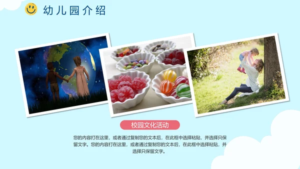 蓝色卡通手绘六一儿童节亲子活动介绍PPT模板