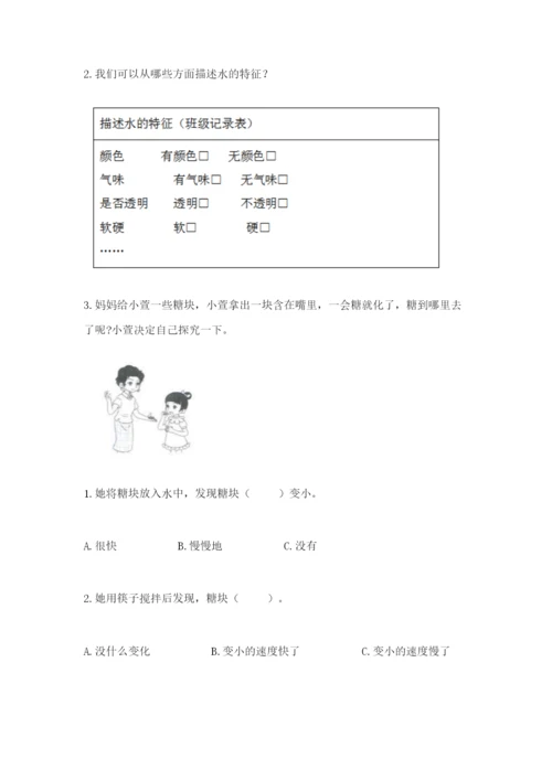 教科版一年级下册科学期末测试卷【完整版】.docx