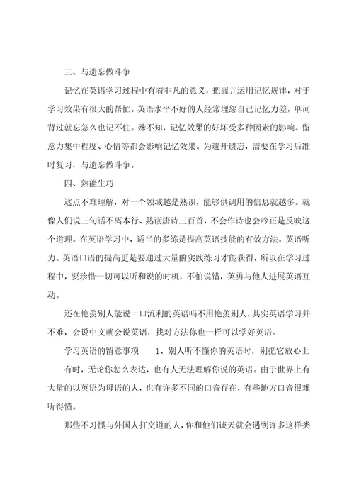 学习英语的重要性分析