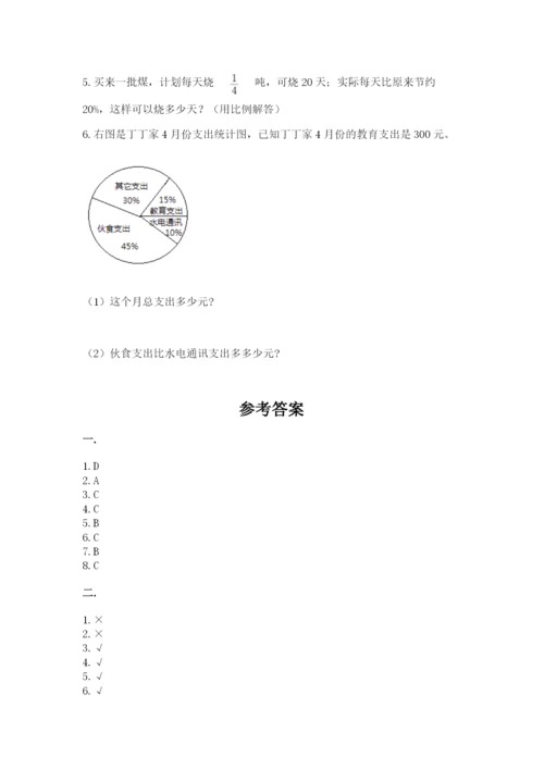 冀教版小升初数学模拟试题（轻巧夺冠）.docx