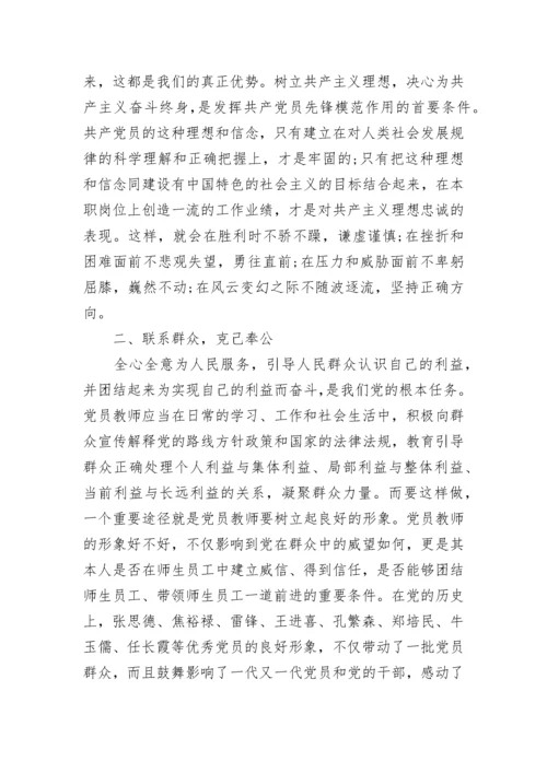 2023年新党章学习心得体会.docx