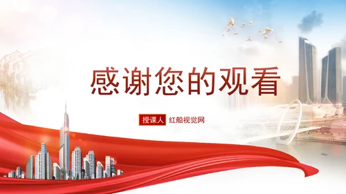 科技创新是发展新质生产力的核心要素党课PPT