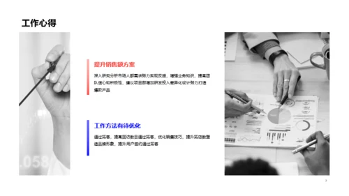 多色插画风个人简历PPT案例