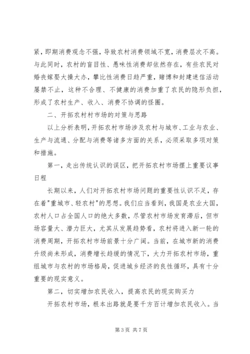 哥伦比亚市场开拓思路报告 (3).docx