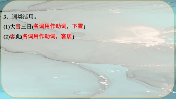 13《湖心亭看雪》课件
