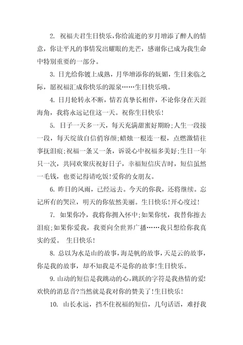送男友的生日贺卡祝福语