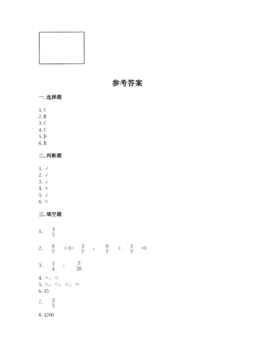 冀教版五年级下册数学第六单元 分数除法 测试卷【真题汇编】.docx
