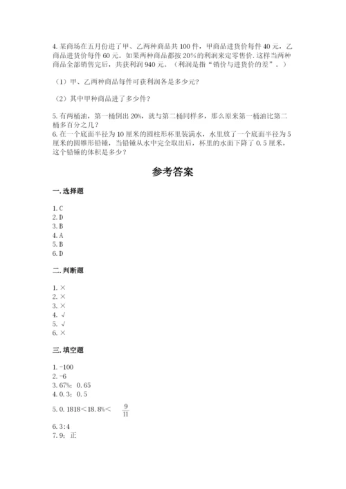 盘龙区六年级下册数学期末测试卷往年题考.docx