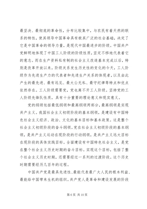 大学党课培训心得体会范文5篇.docx