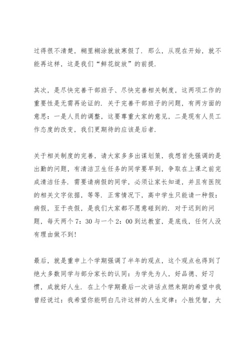 初三开学班主任的讲话稿5分钟.docx