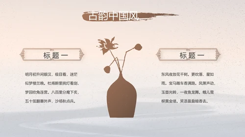 水墨中国风中国汉字文化介绍宣传动态PPT