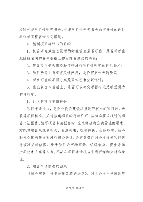 公益项目申请(建议) (3).docx