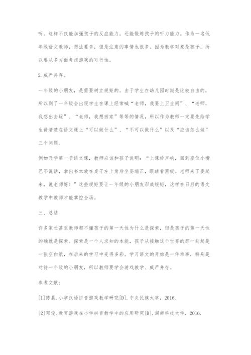 基于一年级语文小学生如何进入学习状态策略.docx