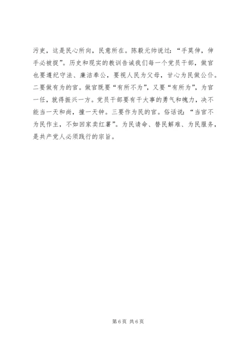 五查五看学习活动心得体会.docx