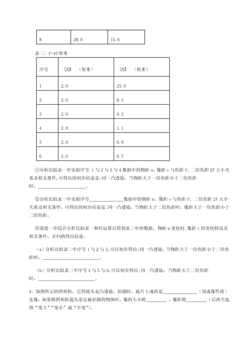 第二次月考滚动检测卷-黑龙江七台河勃利县物理八年级下册期末考试专项测评练习题（详解）.docx