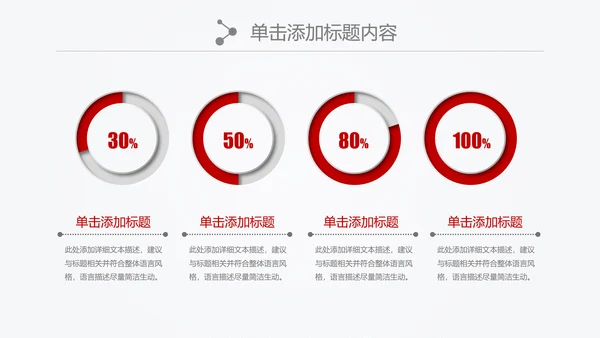 红色微立体中国工商银行工行PPT模板