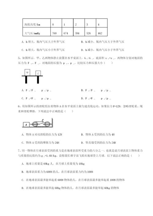 滚动提升练习重庆市九龙坡区物理八年级下册期末考试专题攻克试卷（含答案详解版）.docx