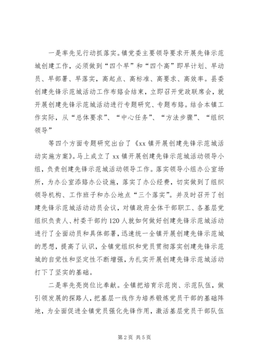 农行郴州分行“四个到位”扎实推进“三线一网格”管理工作 (4).docx