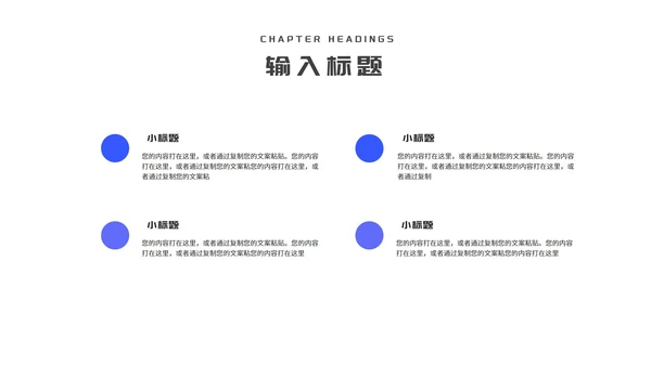 简约风几何城市建筑竞聘述职报告PPT模板