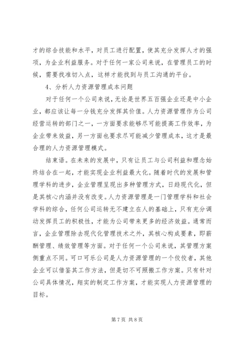 企业质量管理现状调查表[精选多篇]_1 (2).docx