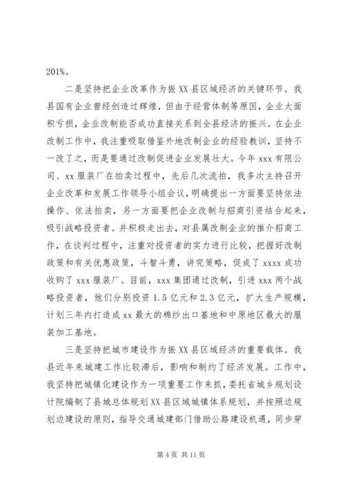 书记述职述廉报告格式【县委书记述职述廉报告】.docx