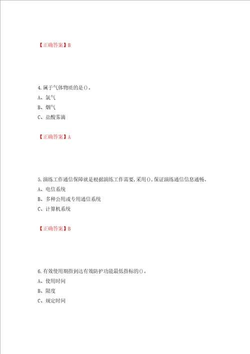 聚合工艺作业安全生产考试试题模拟卷及参考答案9
