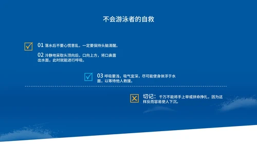 蓝色指示牌校园防溺水安全教育PPT模板
