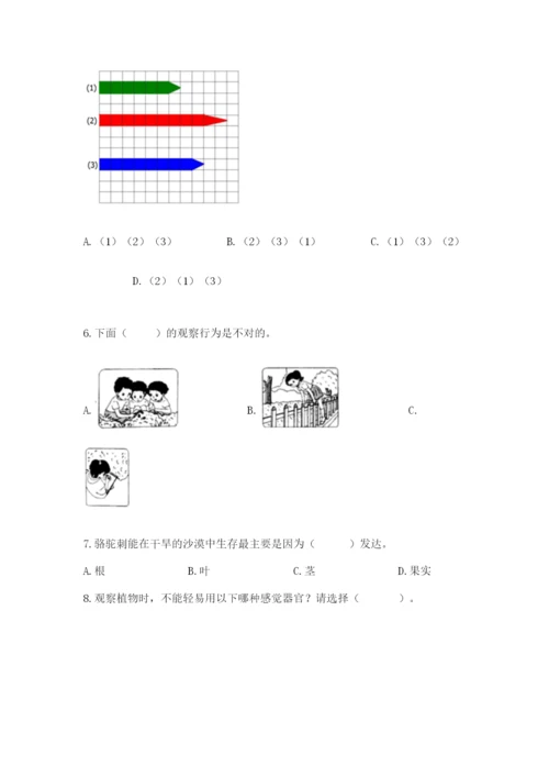 教科版一年级上册科学期末测试卷【能力提升】.docx