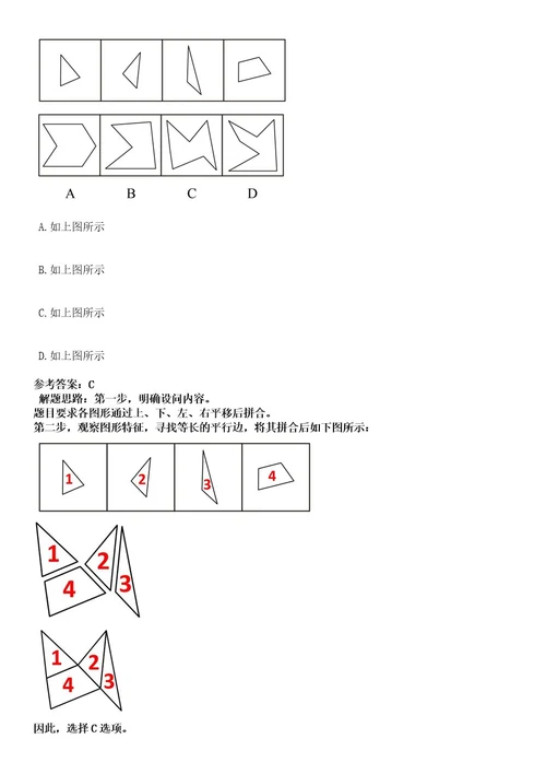 2022年湖南衡阳市衡山县行政审批服务局招聘综合窗口人员2人考试押密卷含答案解析