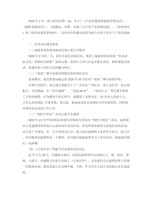 精编之转正工作总结格式范文.docx