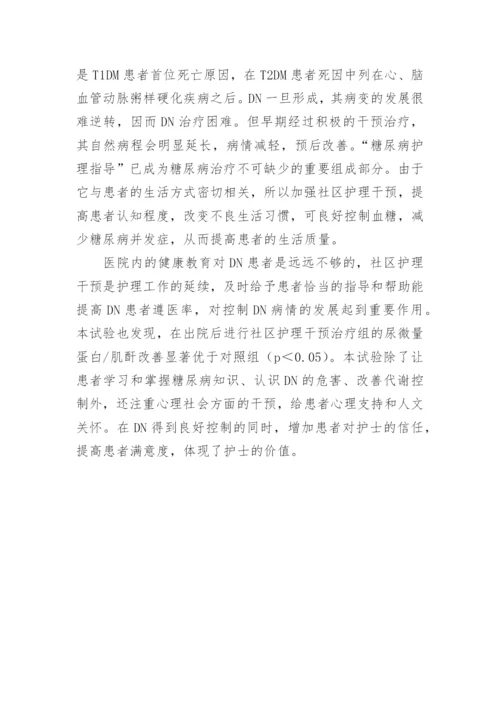 临床医学毕业论文参考.docx